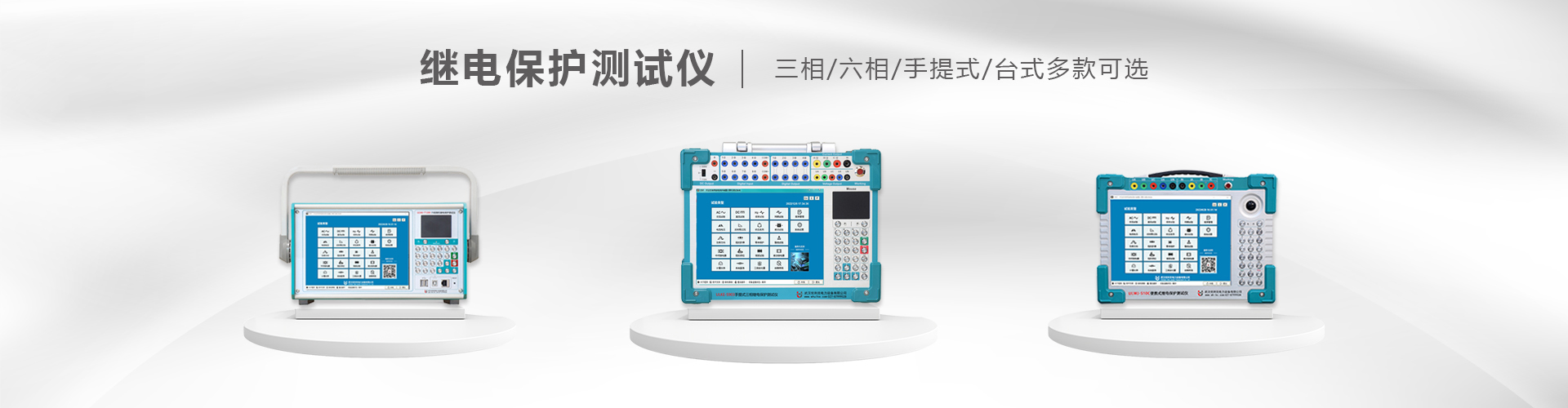承試試驗設(shè)備